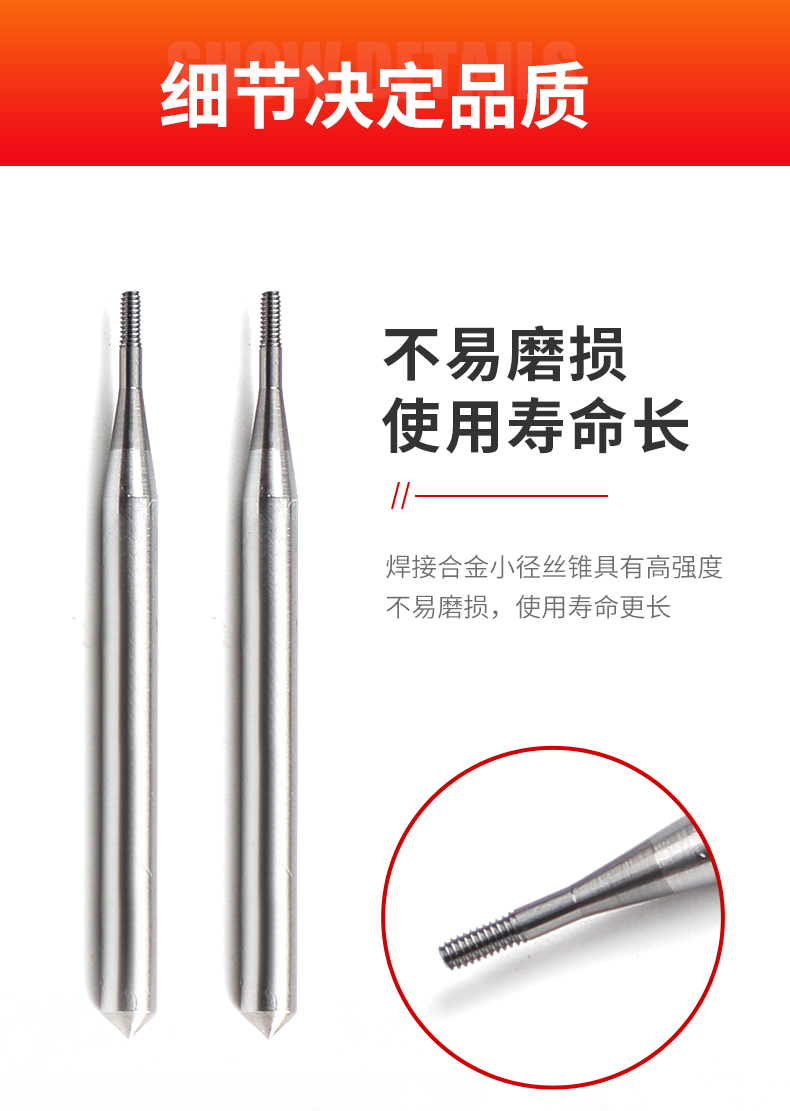 合金丝锥